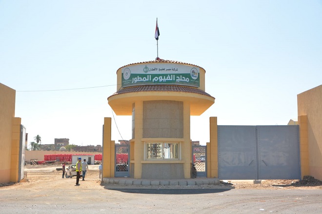 محلج الفيوم بعد تطويره محلج الفيوم بعد تطويره
